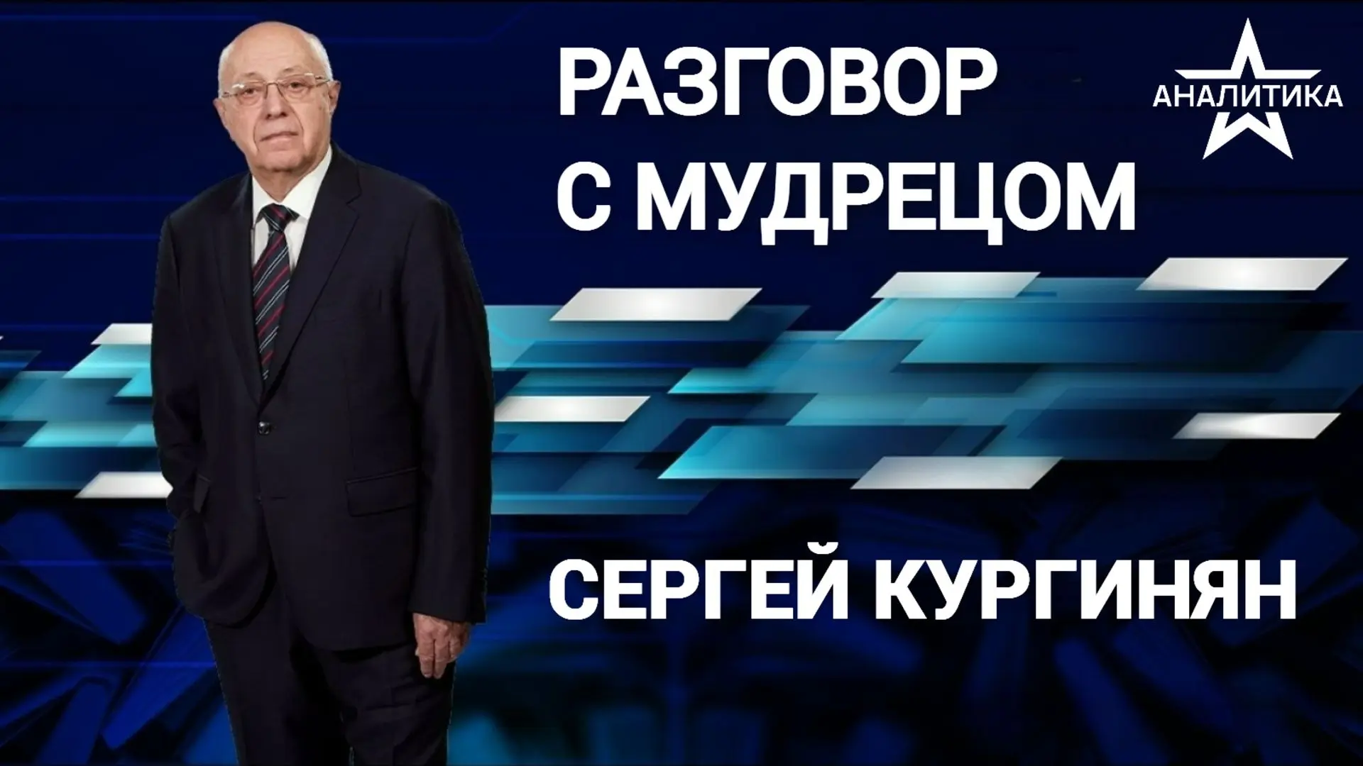 БУДЬ АМЕРИКАНЦЫ УМНЕЕ, СТАЛИ БЫ РУССКИМИ