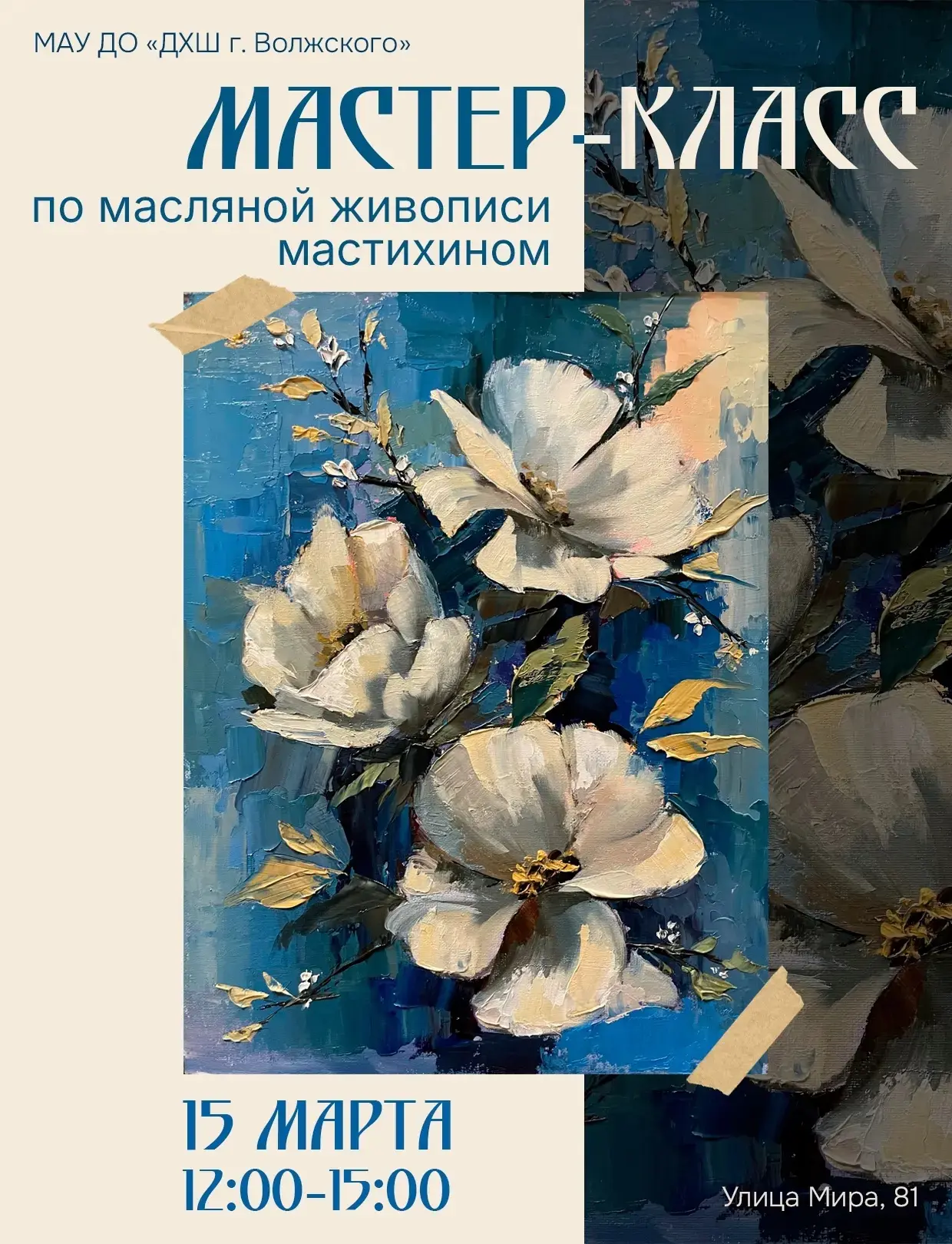 🙋‍♀ПРОФЕССИОНАЛЬНЫЙ МАСТЕР - КЛАСС «Масляная живопись»!
