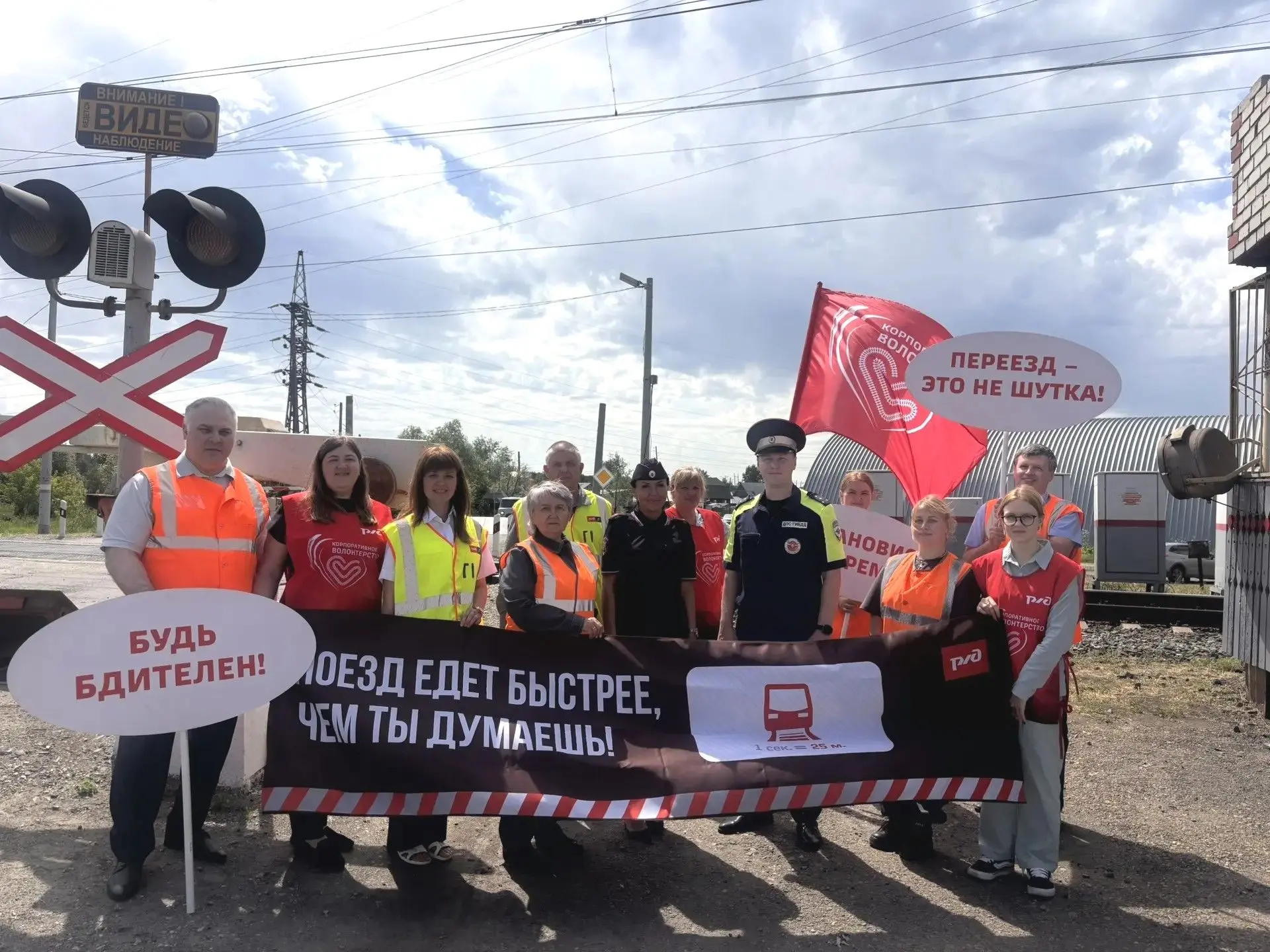 🚦 Акция "Внимание, переезд!" прошла в Кургане

В Кургане для проведения профилактического мероприят