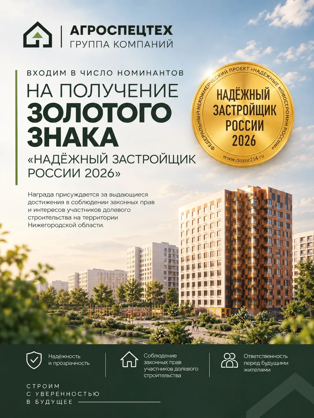 Нам доверяют — и это важно🥹