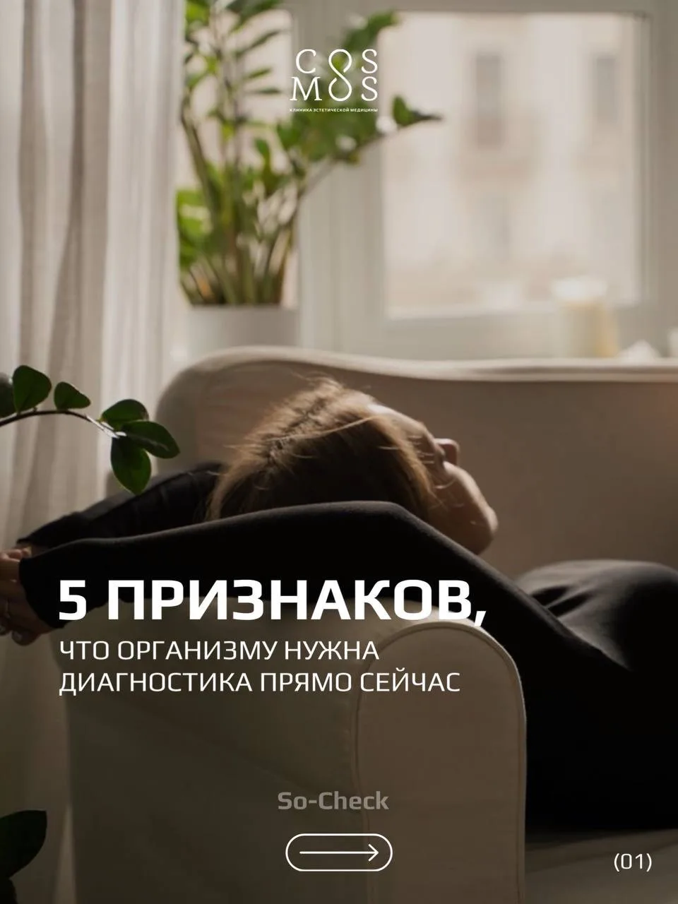 Усталость, которая не проходит. Волосы, которые стали слабее. Простуды чаще, чем обычно...