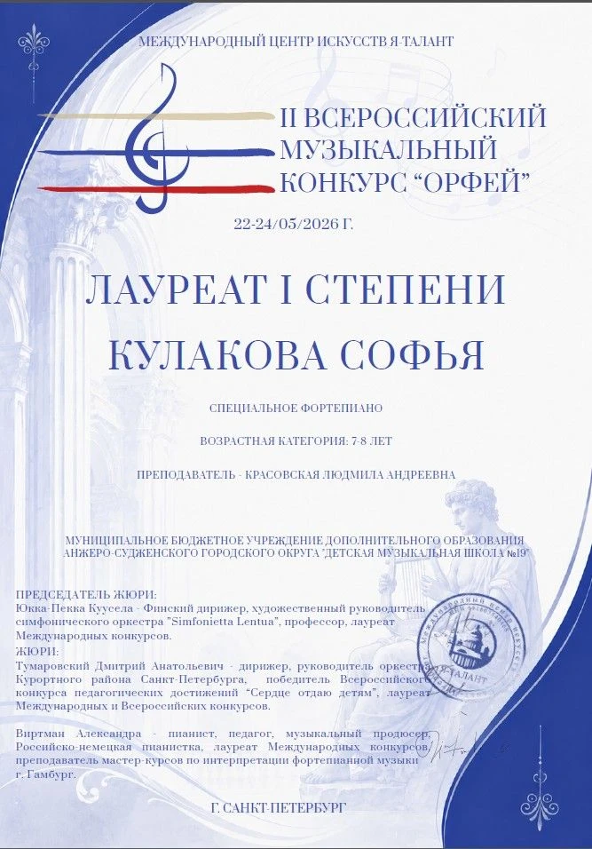 Поздравляем учащихся и их преподавателей с победой в конкурсе!