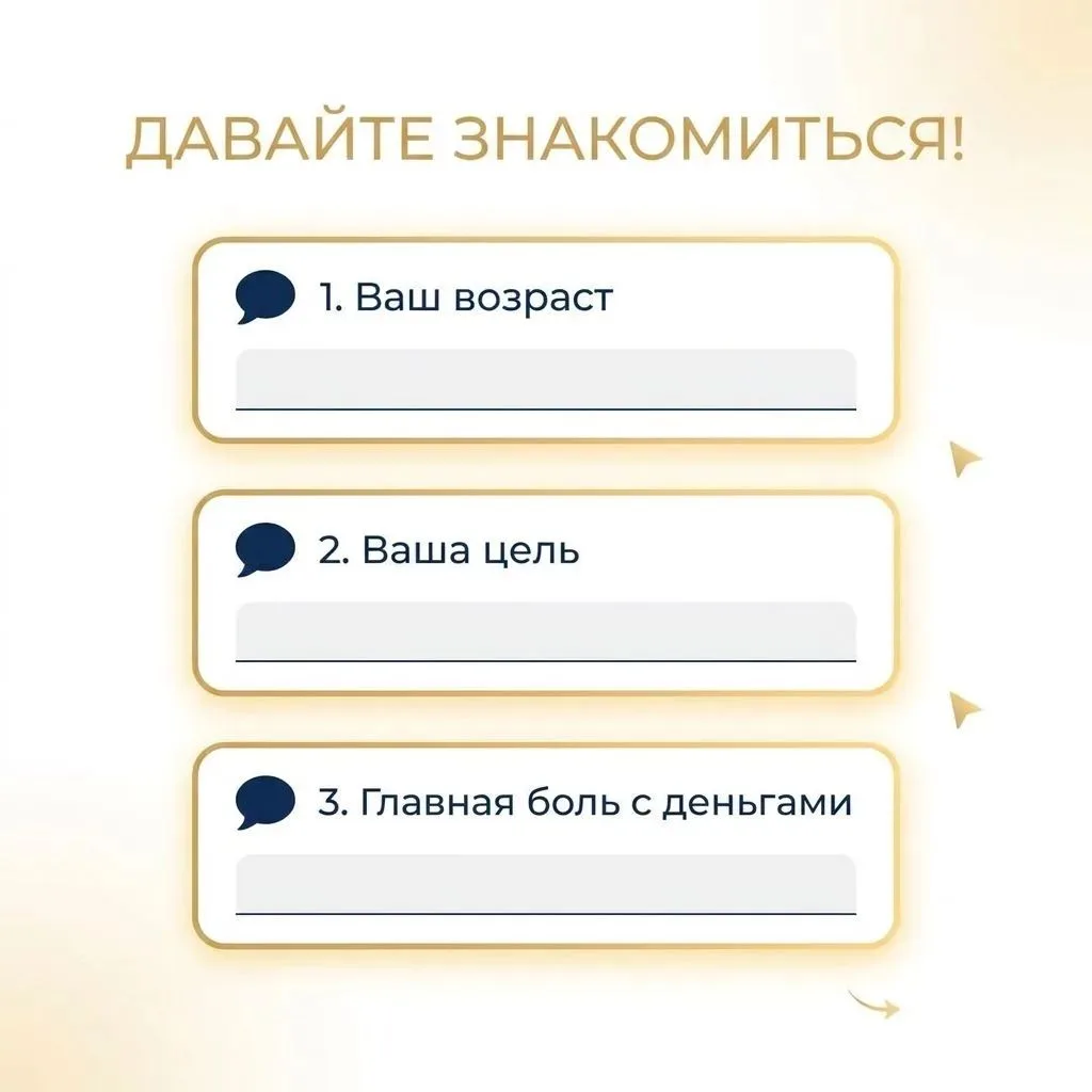 Давайте ЗНАКОМИТЬСЯ! 👋