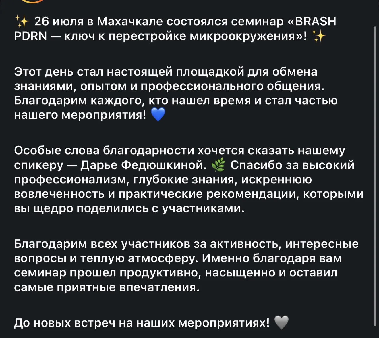 Медиа публикации