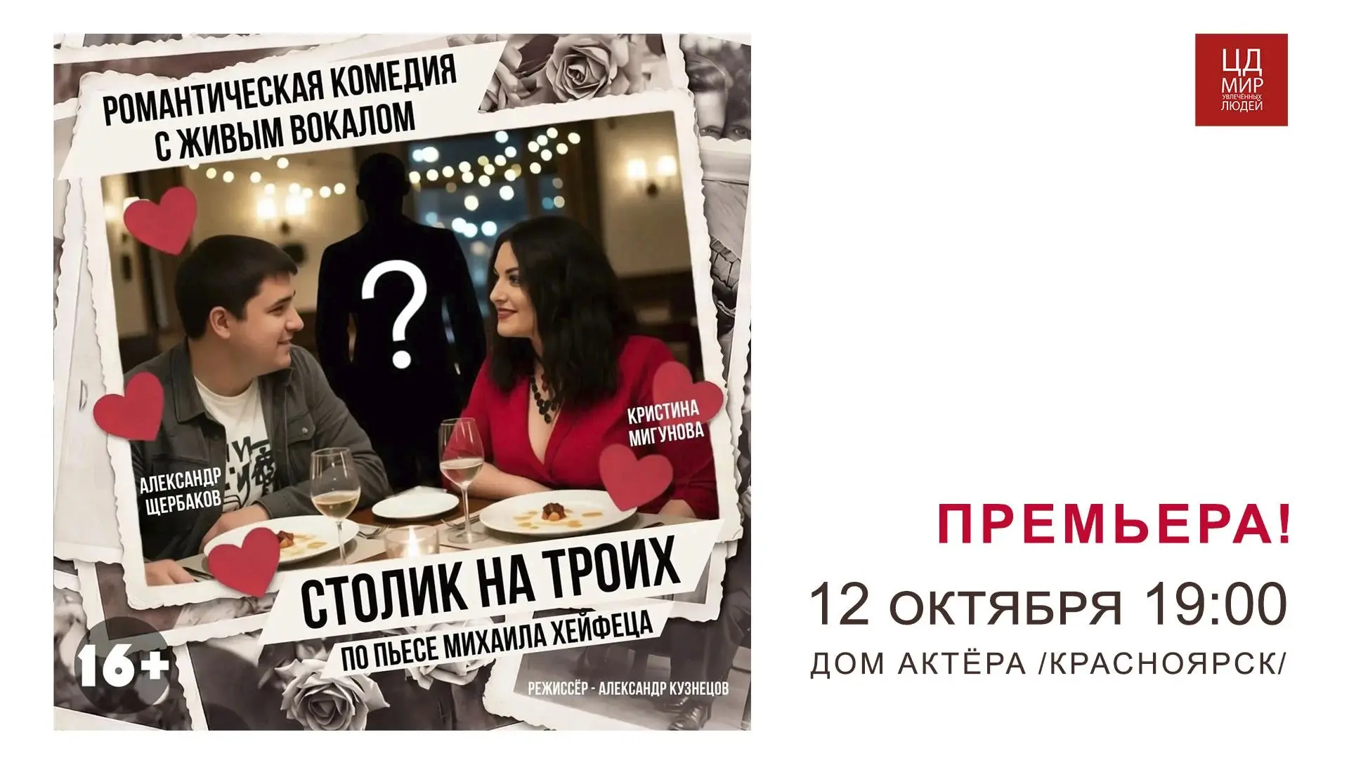 🎭 Десять лет брака — срок солидный.