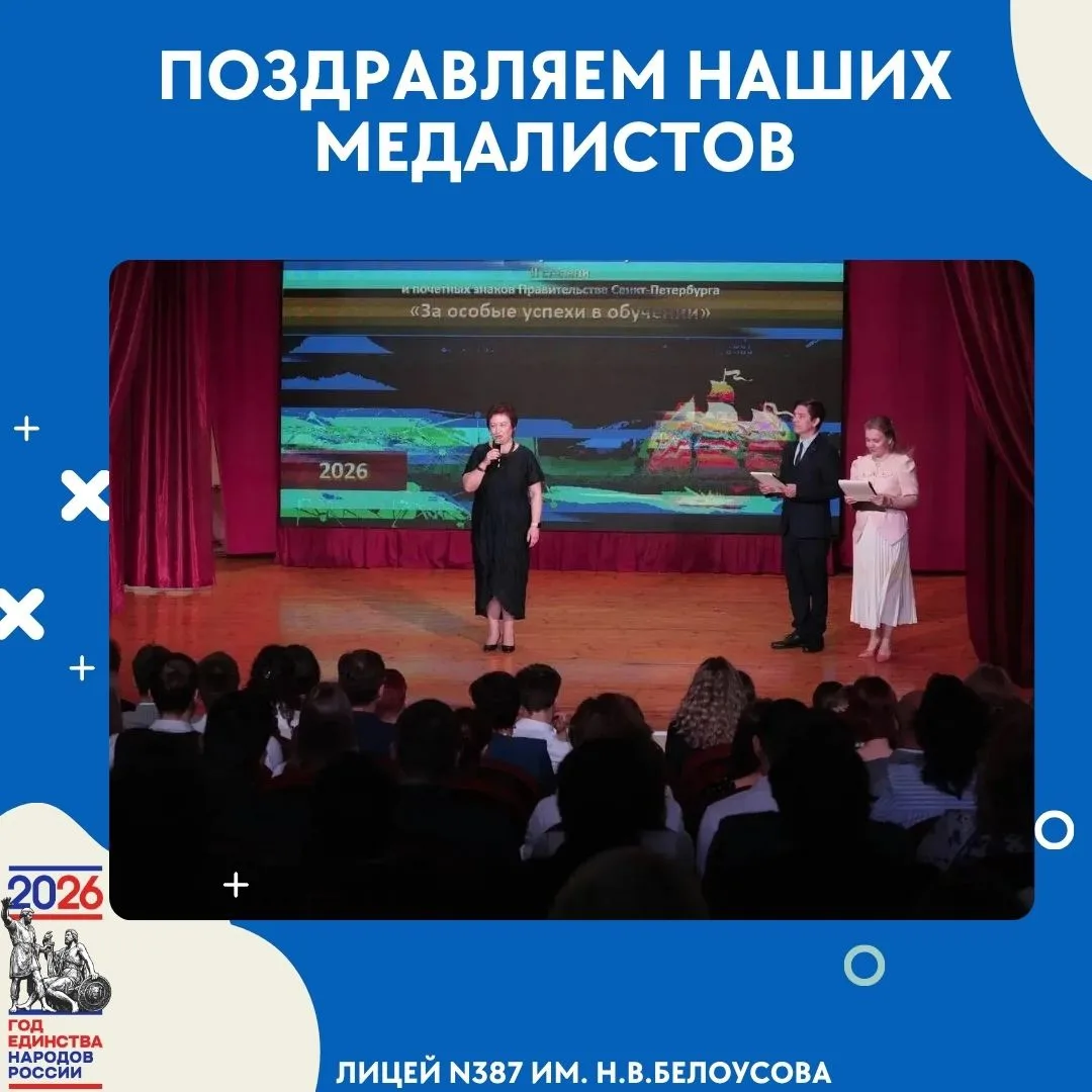 🇷🇺30 июня в ДДЮТ Кировского района состоялась торжественная церемония вручения выпускникам Кировск