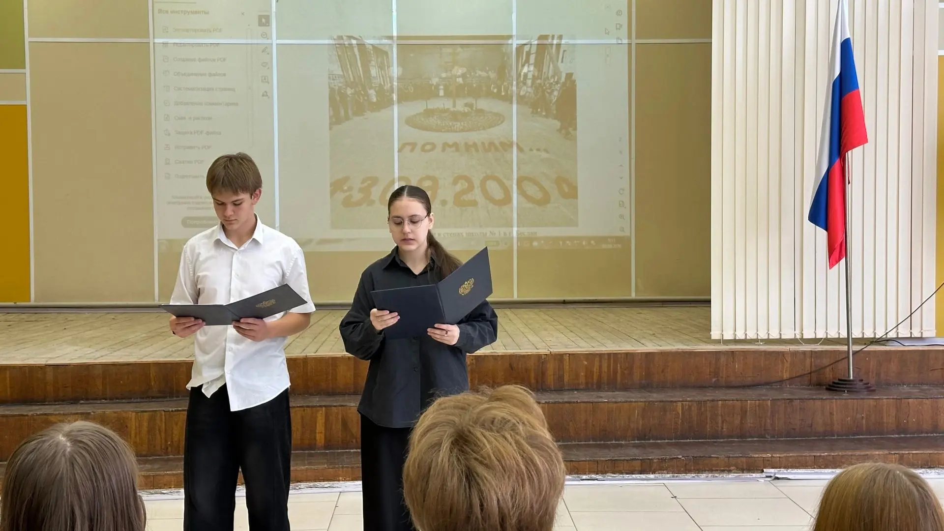 📅 3 сентября — День солидарности в борьбе с терроризмом.