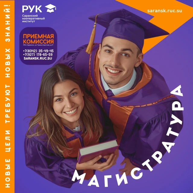 ⚡#МАГИСТРАТУРА

Если Вы хотите построить научную или управленческую карьеру, то после получения дипл