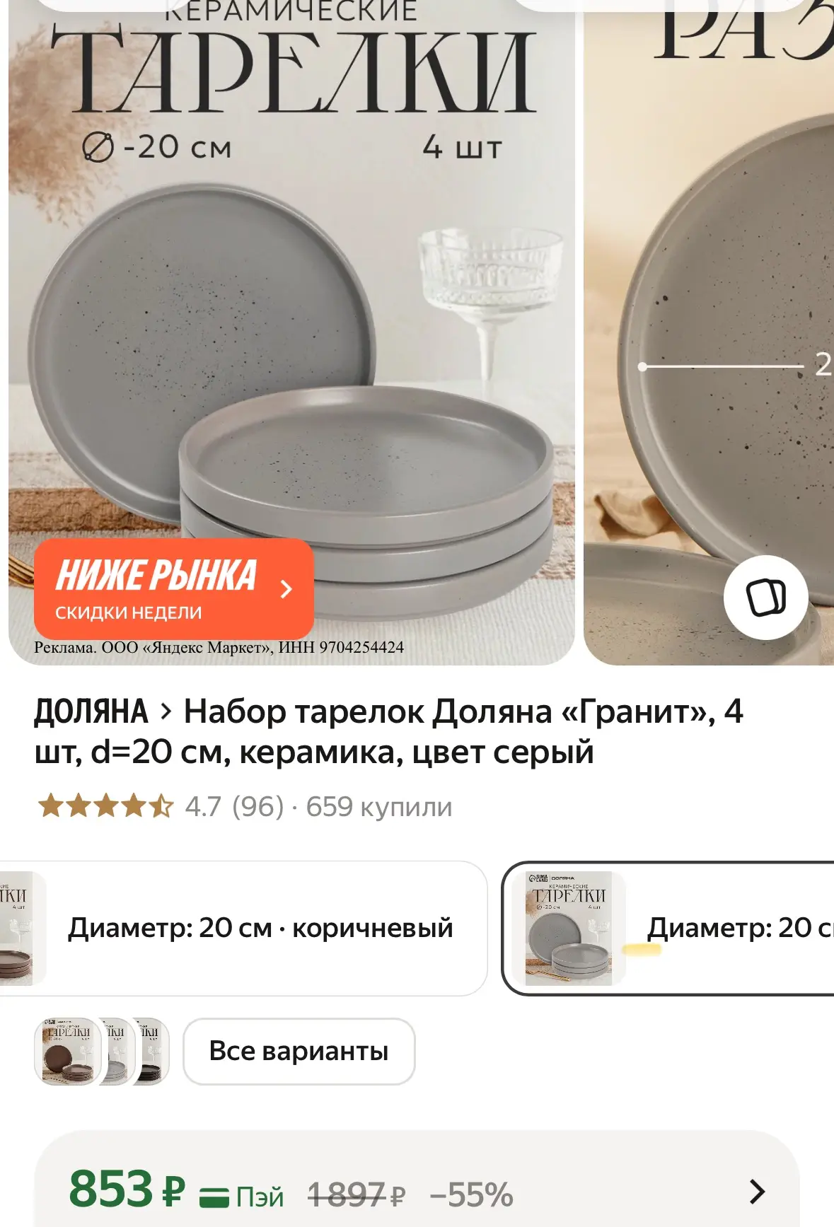 Набор тарелок Доляна «Гранит», 4 шт, d=20 см, керамика, цвет серый
