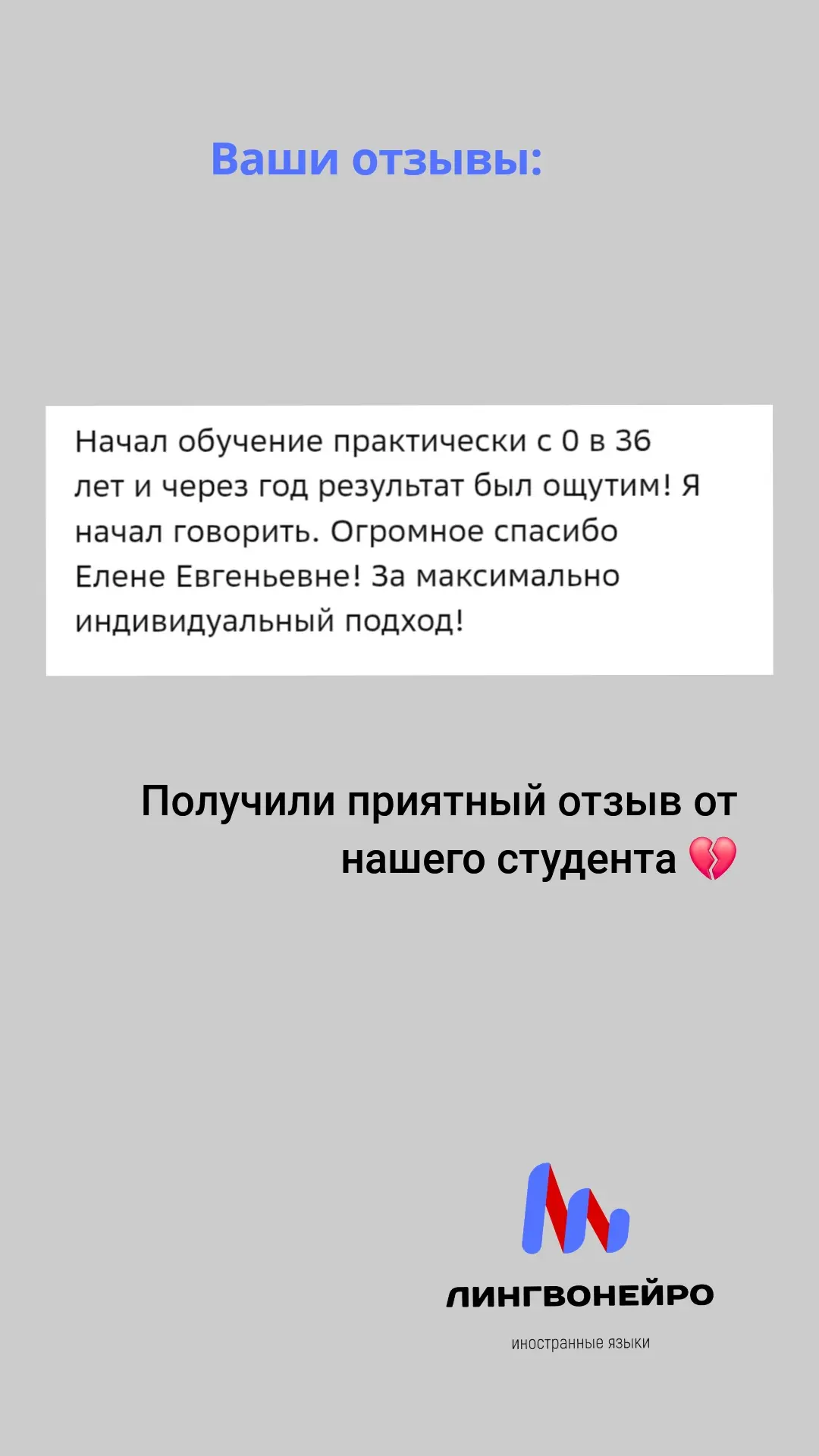 #отзывы