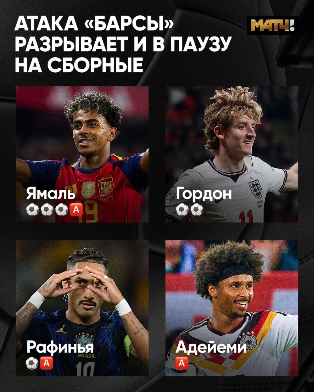 Флик уже не в футболе сборных. Но его игроков там всё равно боятся 😌