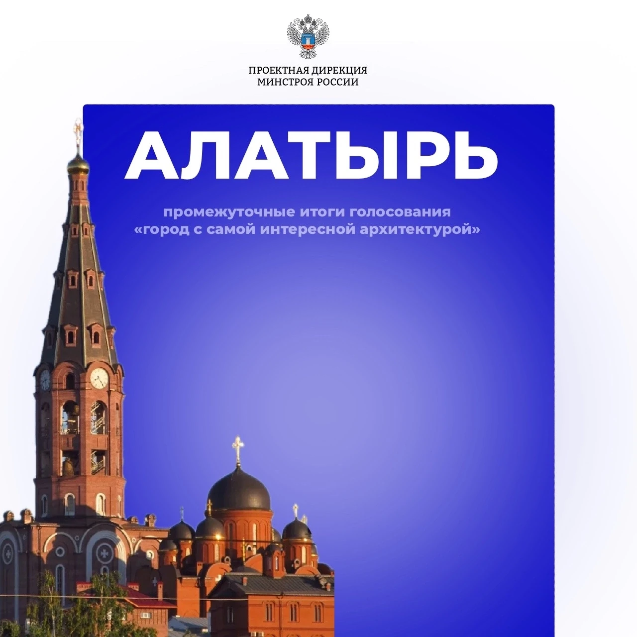 Промежуточные #итоги голосования за города с самой интересной архитектурой!