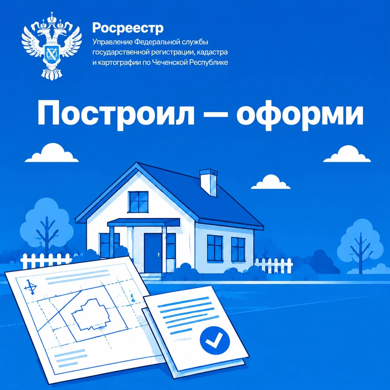Каждый из нас, кто когда-либо строил дом на своём участке, знает это особенное чувство,...