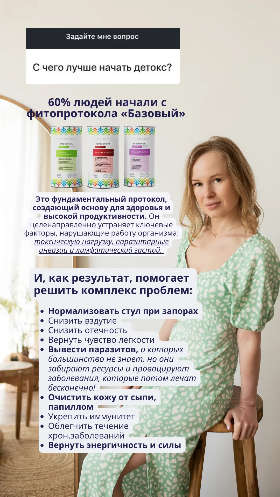 ❤‍🔥Елена ответила на вопросы: про то, как поднять гемоглобин и ферритин, с чего начать очищение орг