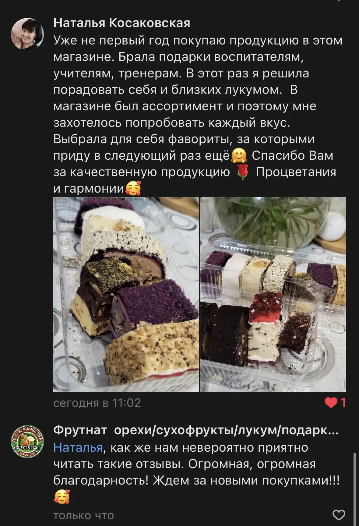 Мы всегда рады вашим отзывам и очень благодарны, что вы находите время для того, чтоб их оставить!😍