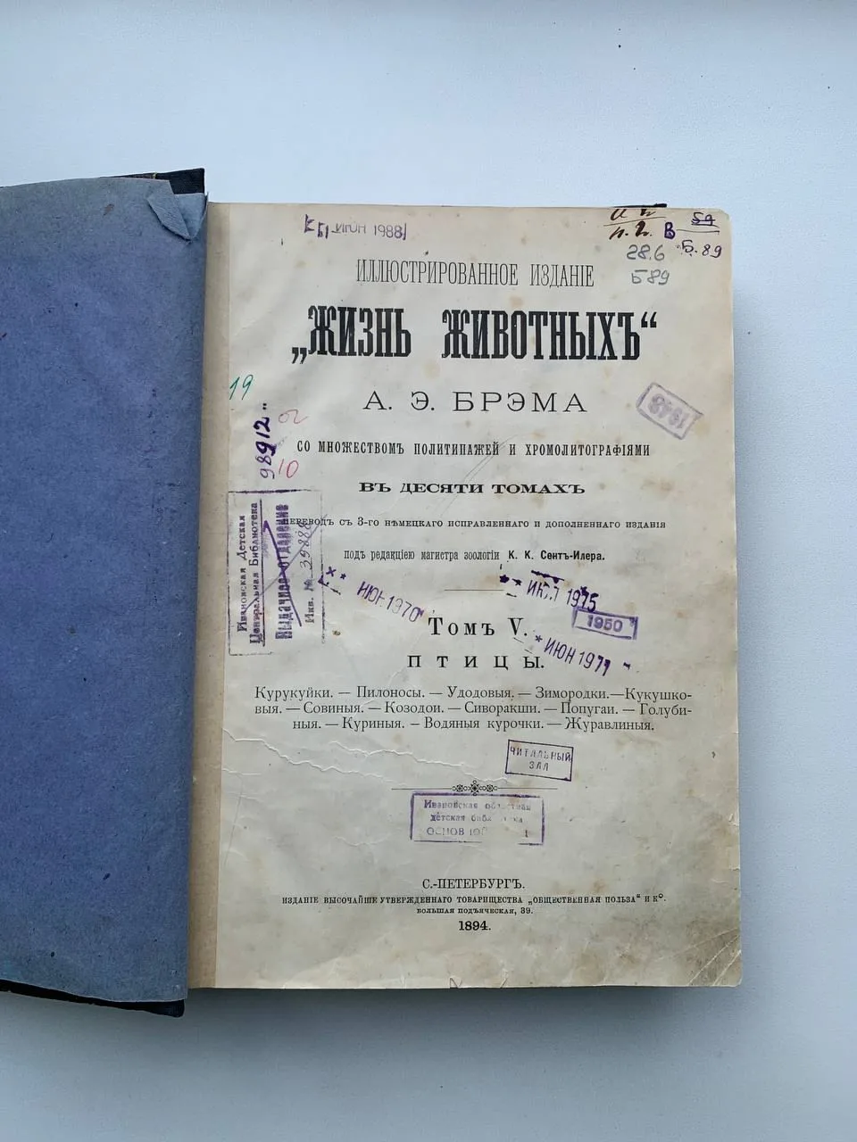 Спасибо всем, кто поделился своими вариантами! 🤗

Правильный ответ – 👀 1894 год. Самой старой книг
