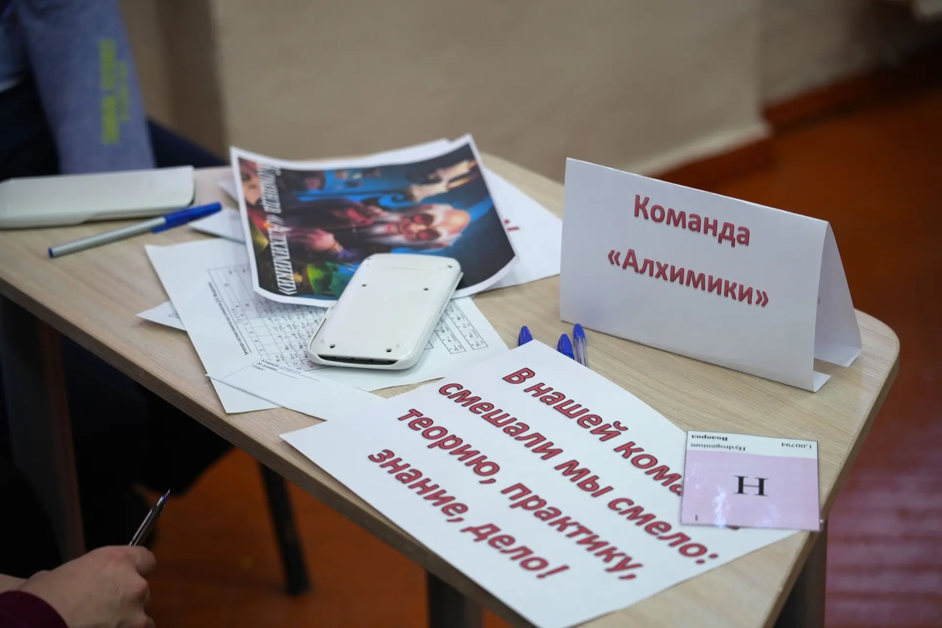 🧪На базе школы № 25 прошла городская программа «Химический калейдоскоп» в рамках муниципального прое