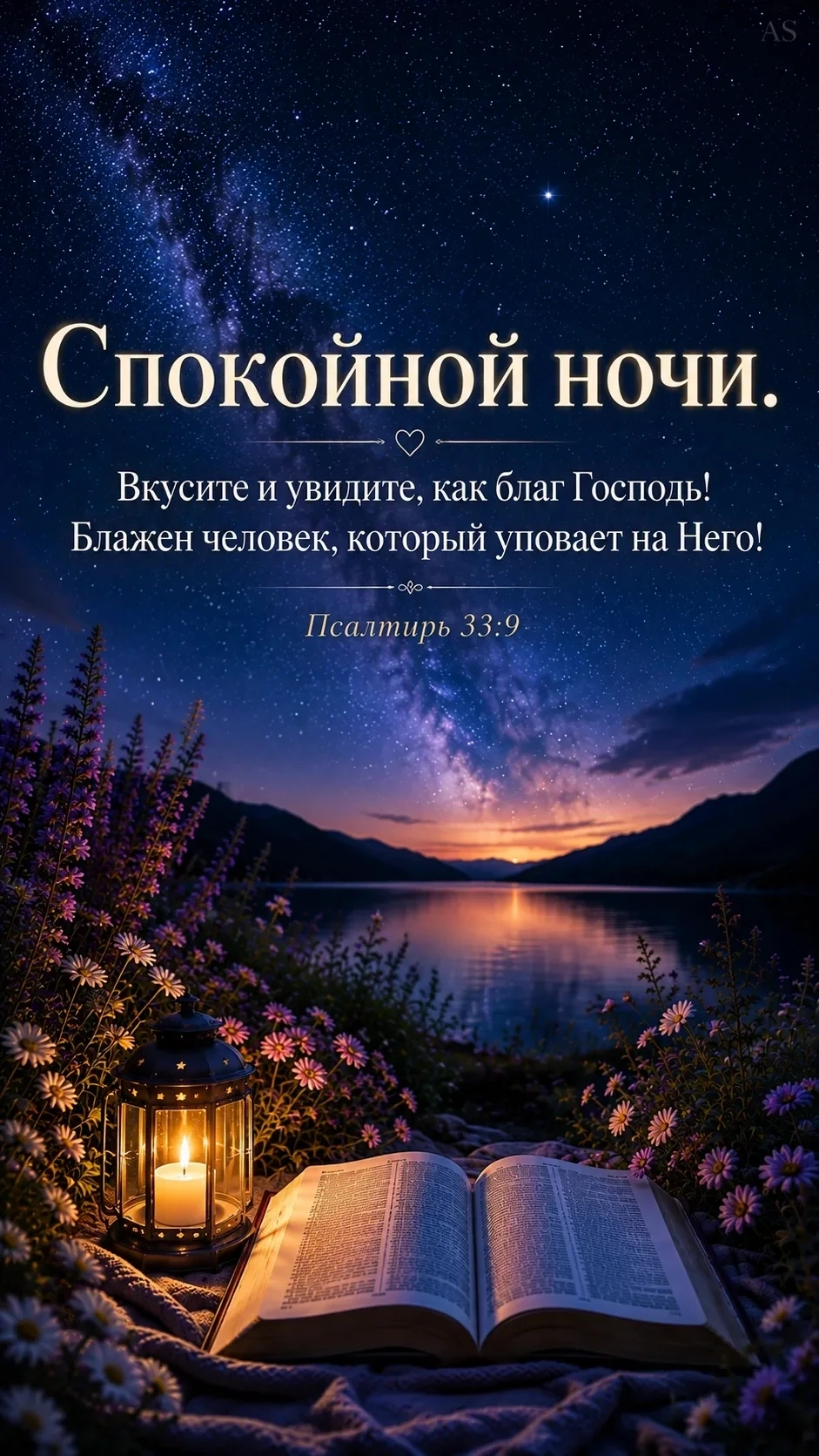 Ангела Хранителя ко сну друзья 🙏❤️🕊