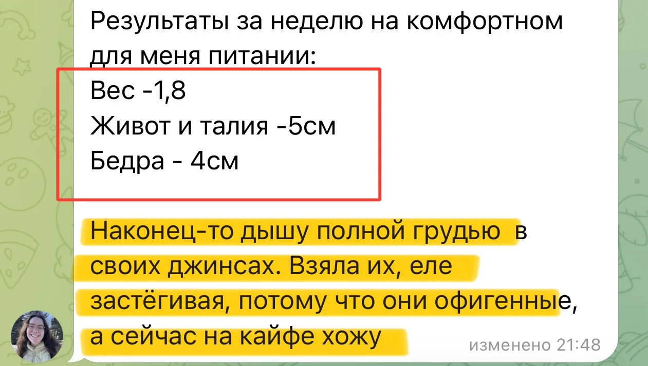 Wow - результаты участниц за прошедшую неделю, которые выбрали праздники проводить на энергии и гото