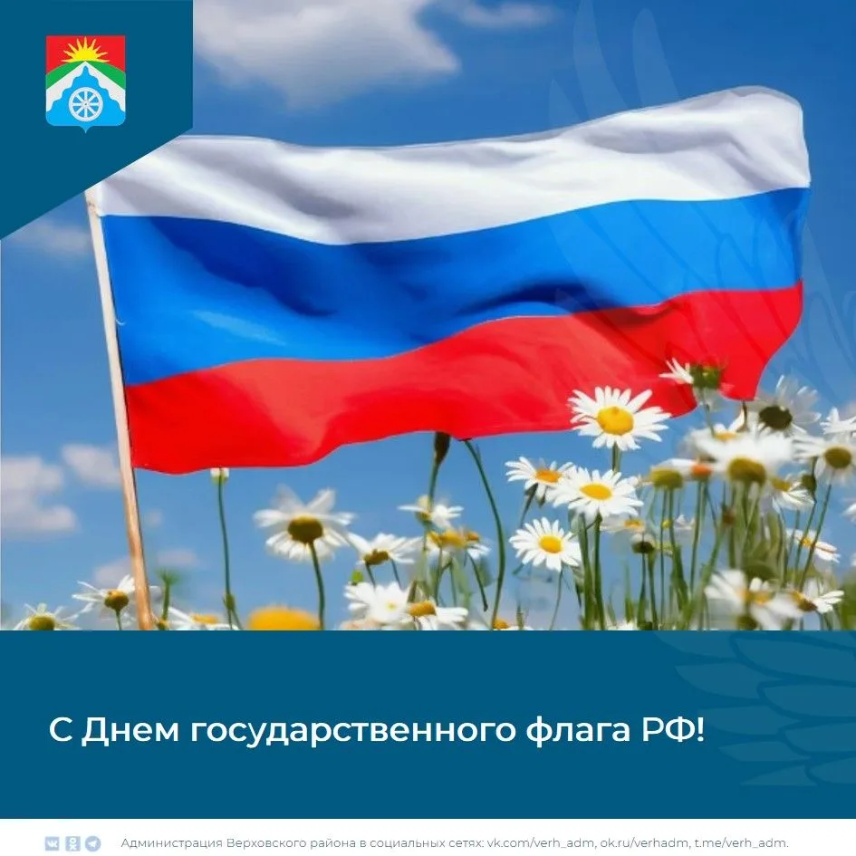 Ежегодно 22 августа наша страна празднует День Государственного флага!