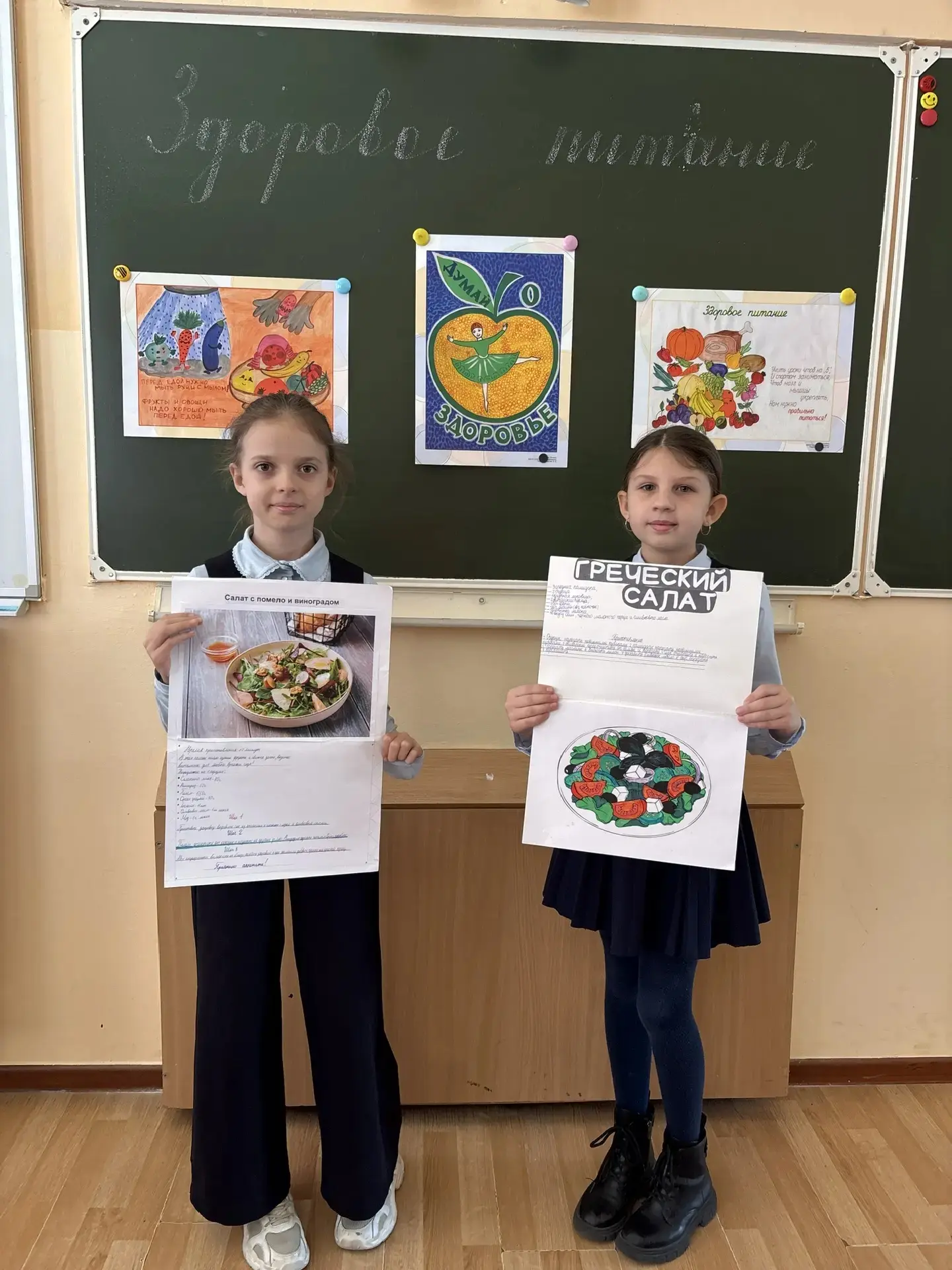 🥗 В МАОУ СОШ №22 прошла неделя здорового питания! С 11 по 15 марта мы дружно говорили о самом главно