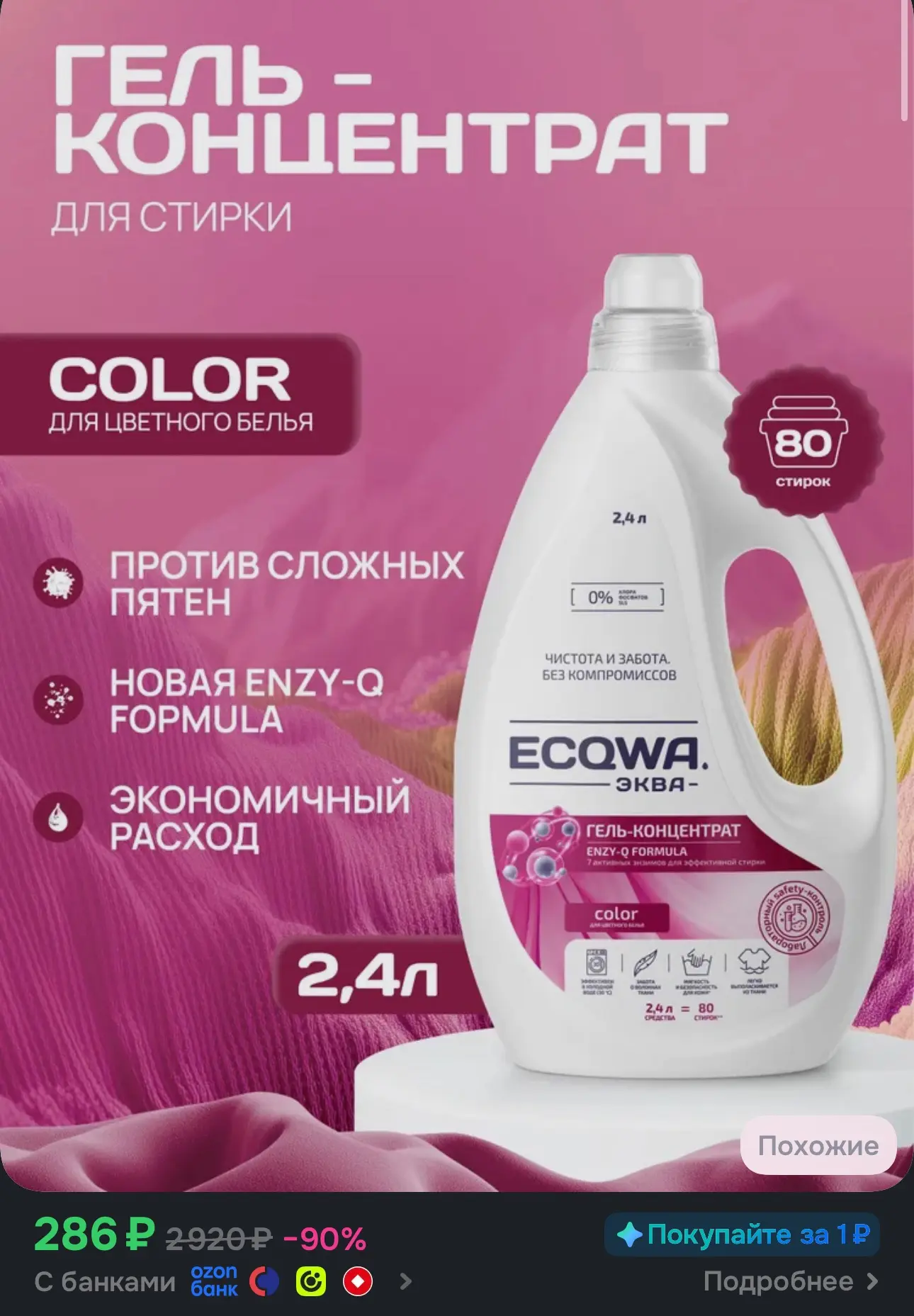 🚨215₽ с бонусами продавца🚨