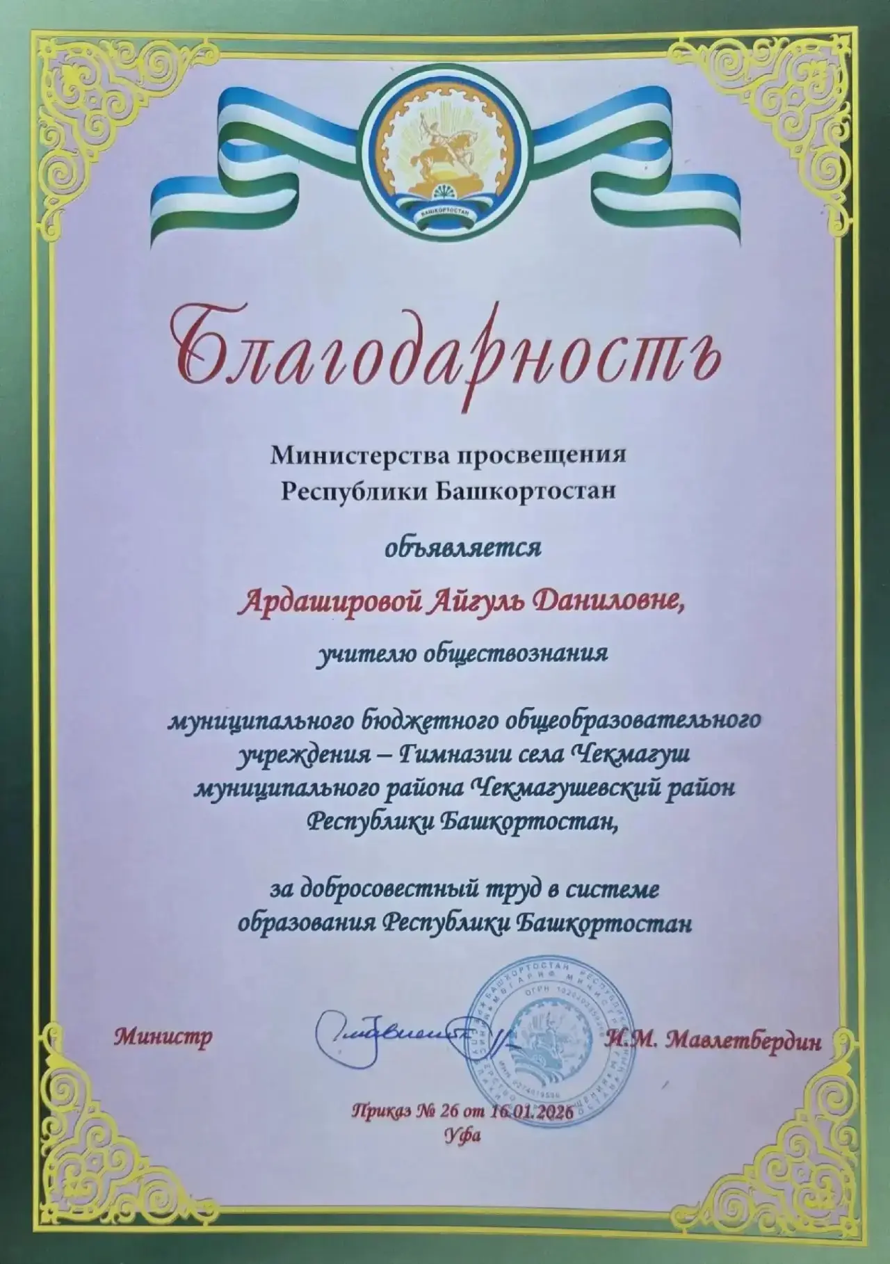 Поздравляем коллег с наградами!