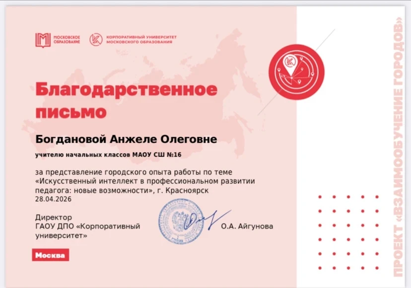🤖 Искусственный интеллект на службе у педагога: делимся опытом!  Сегодня в рамках масштабного проект