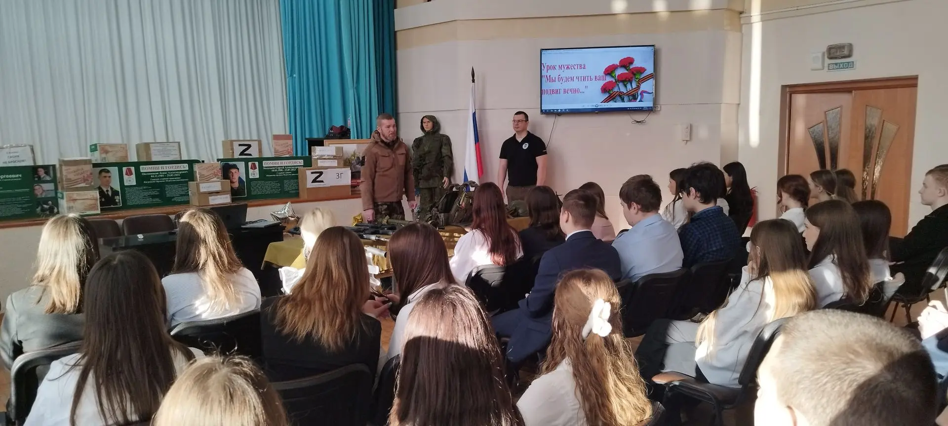 Урок мужества. Сегодня в актовом зале школы состоялись уникальные уроки мужества, посвящённые знамен