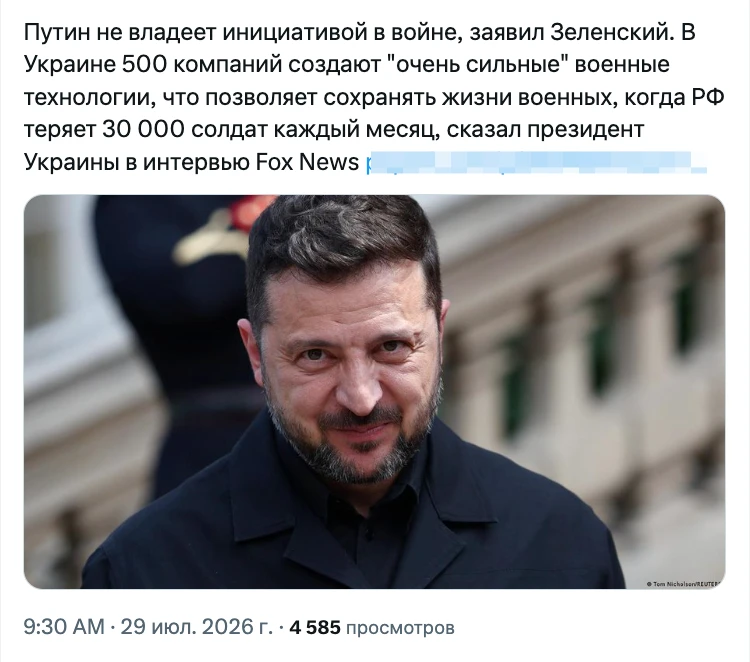 «Каждый день мы просим остановить эту войну». Зачем оно просит, если владеет инициативой?
Именно поэ