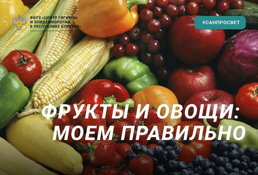 🍎🥒 Как правильно мыть фрукты, овощи, ягоды и зелень — коротко о главном