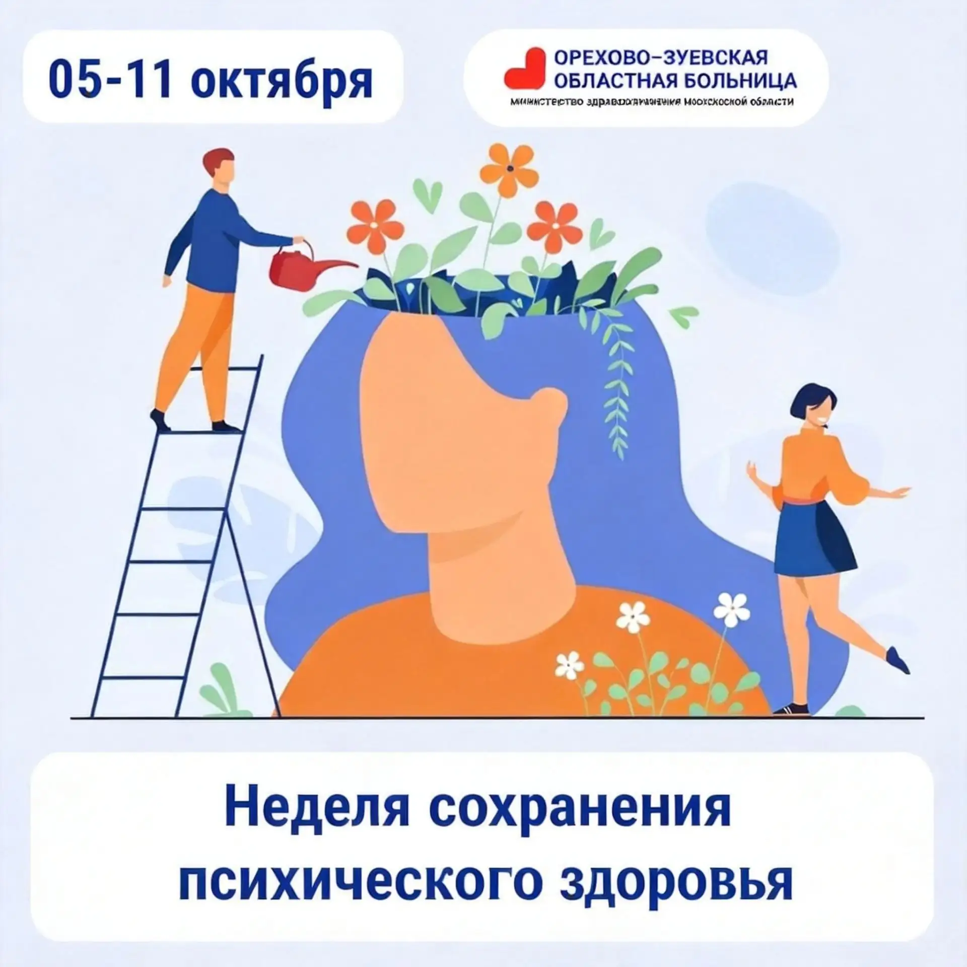 🧠 Психическое здоровье: 10 простых шагов к балансу