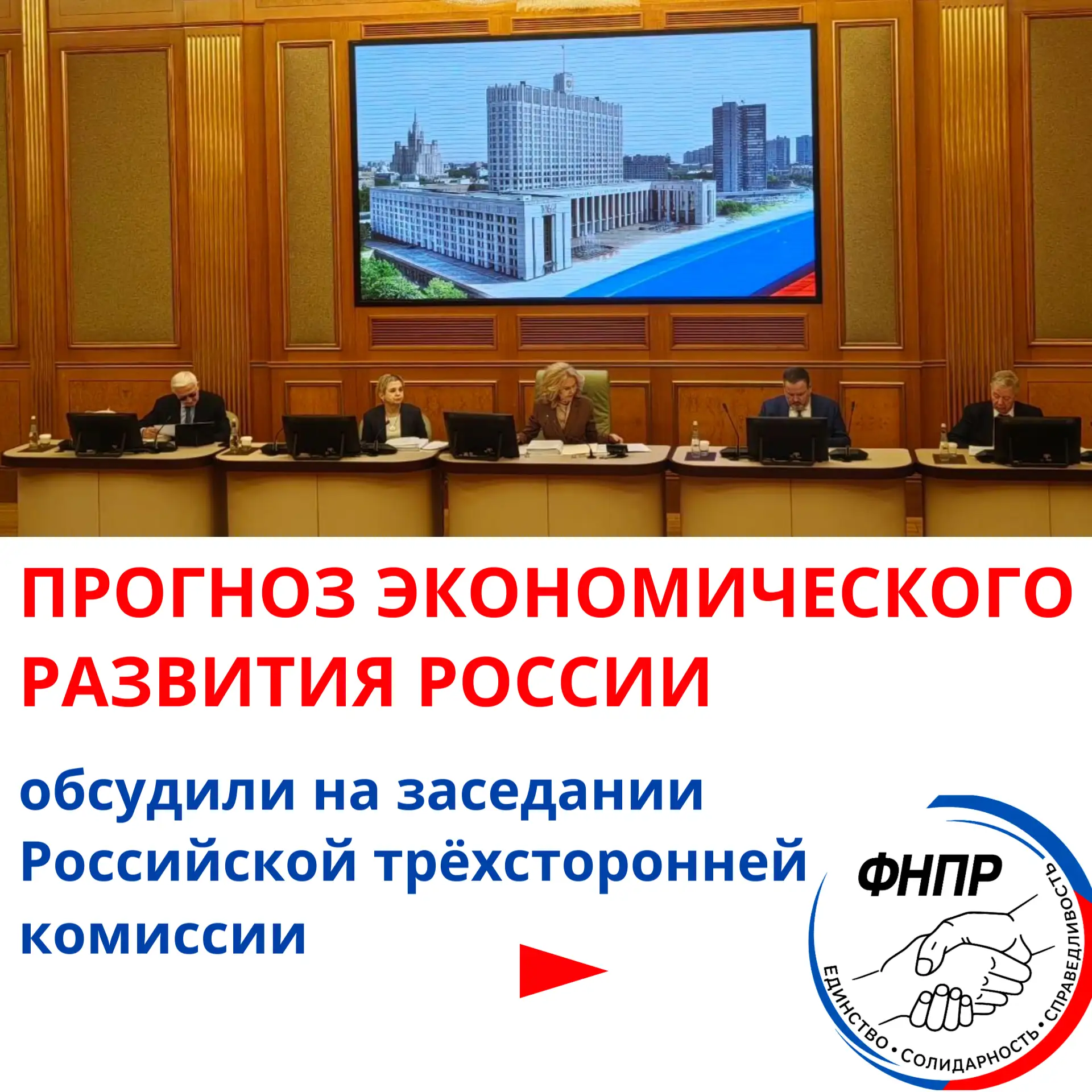 Реальные зарплаты и доходы россиян будут в ближайшие годы расти. Об этом говорится в пр...