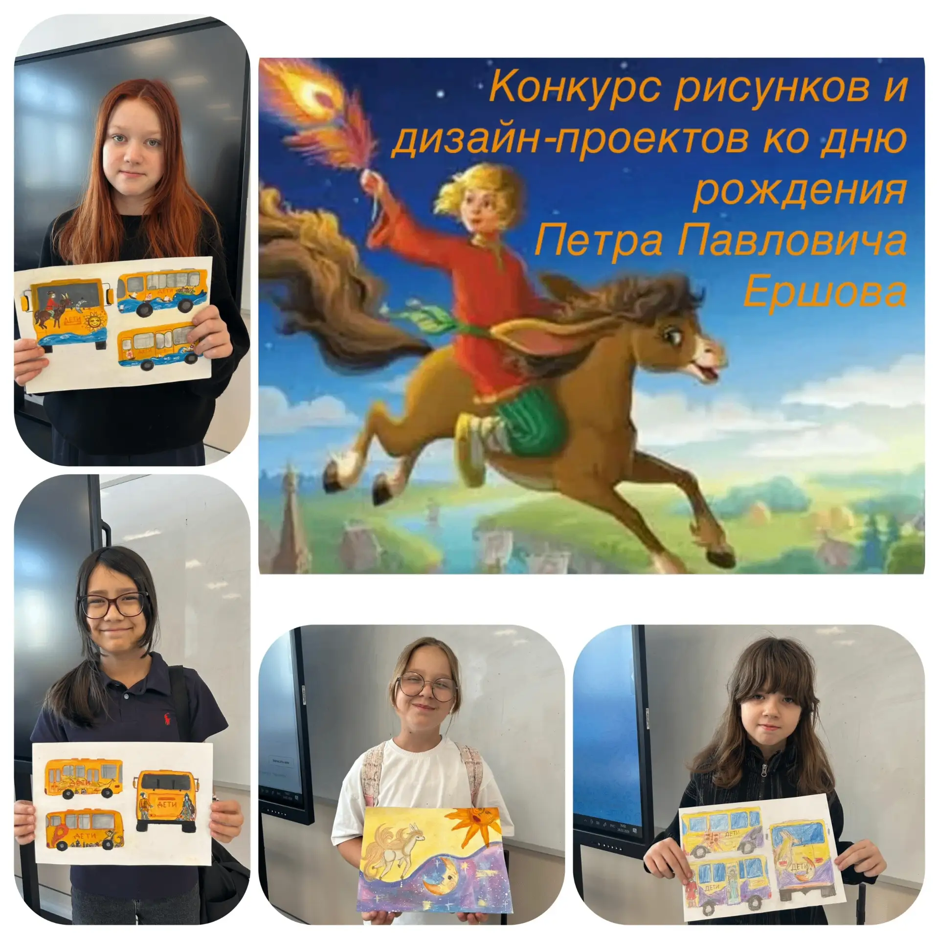 Учащиеся нашей школы приняли участие в конкурсе рисунков и дизайн-проектов по оформлению школьных ав