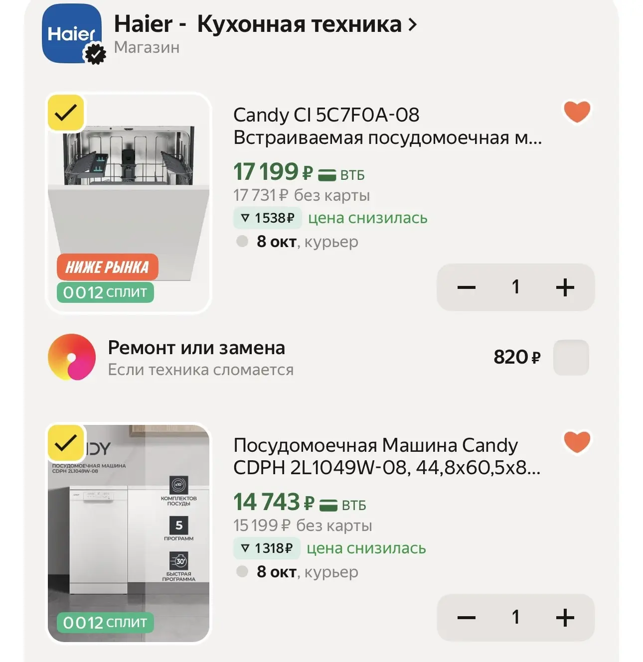 🔥🔥🔥 РАЗБИРАЕМ ❗️ С ПРОМО - YMCANDY35