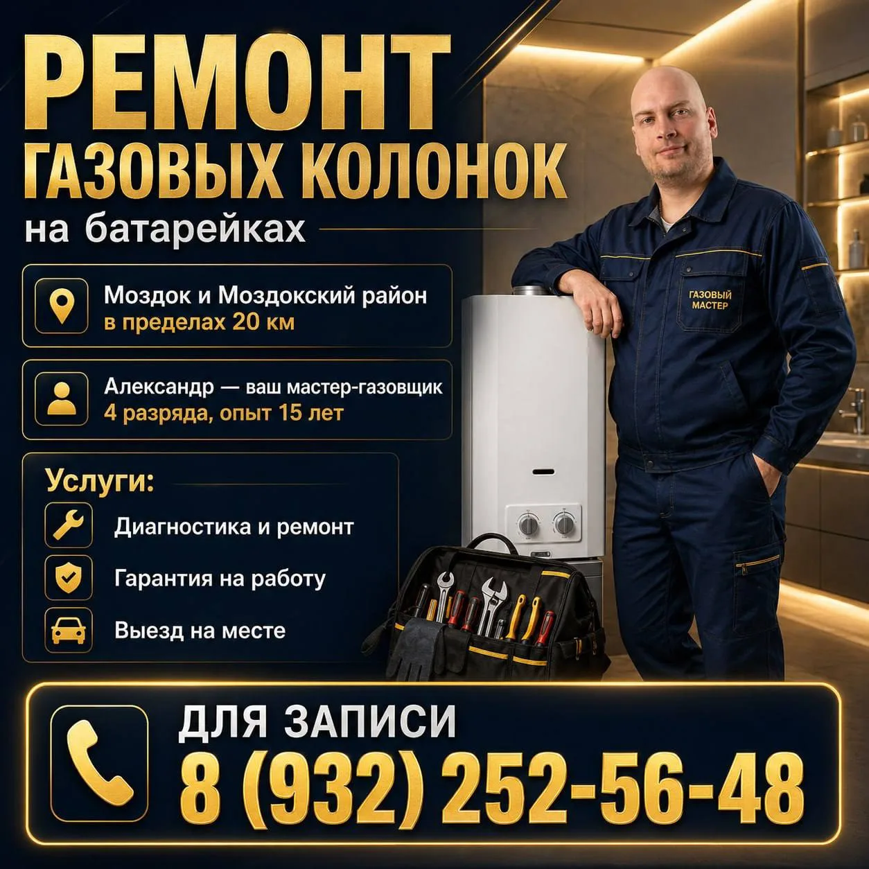 🔥💧🔥 Не зажигается колонка?