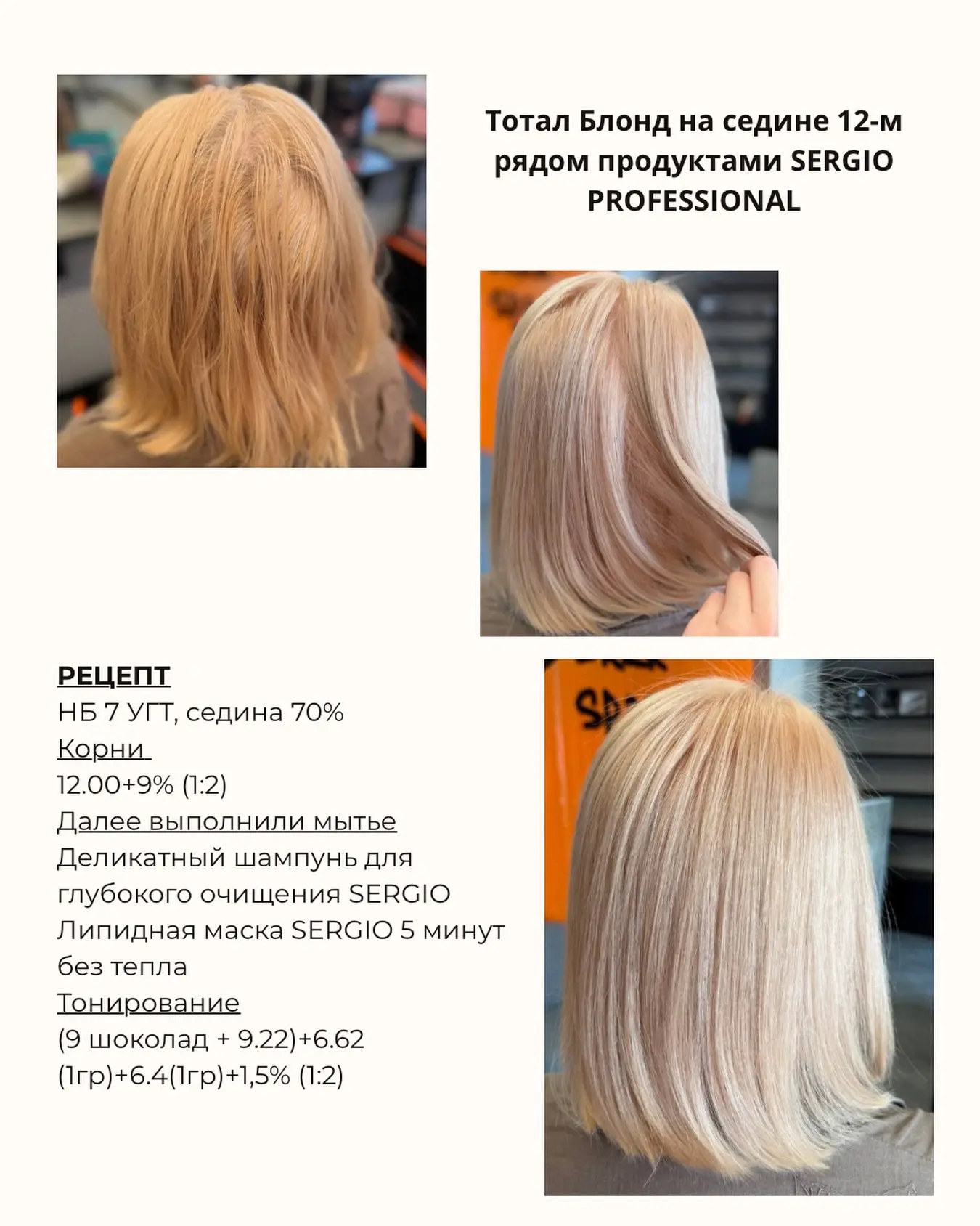 📸Реальный отзыв Sergio Professional— на фото видно всё: глубину цвета, равномерность покрытия и бла