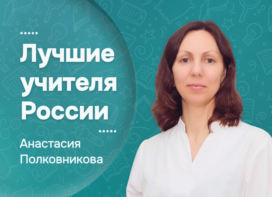 💡 В 2026 году 22 педагога Алтайского края вошли в число лучших учителей России. Каждый...
