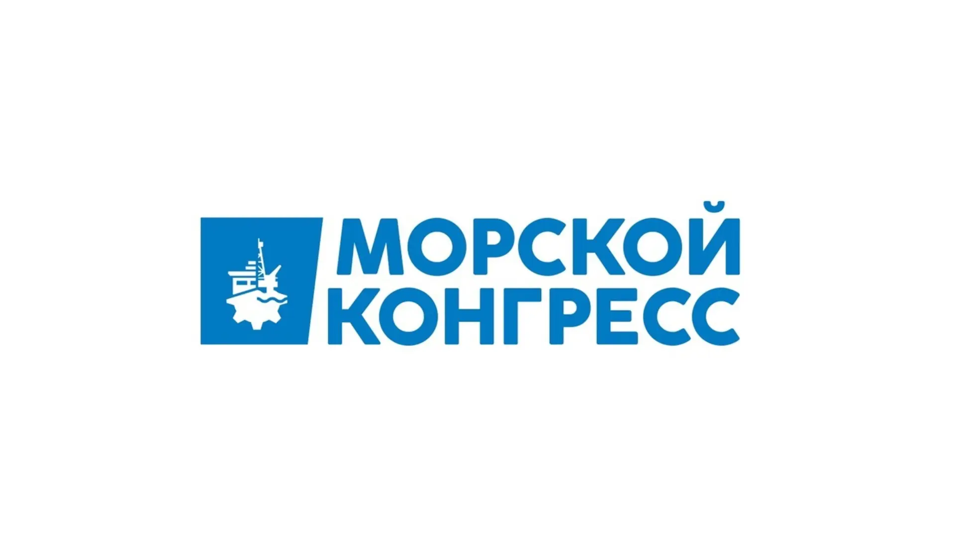 Обеспечение страны доступной рыбной продукцией обсудили во Владивостоке на «Морском кон...