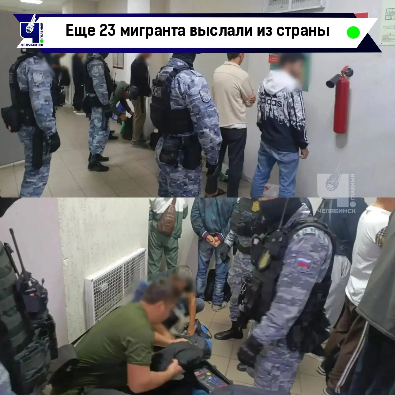 🚔 Из Челябинской области выслали еще 23 мигрантов