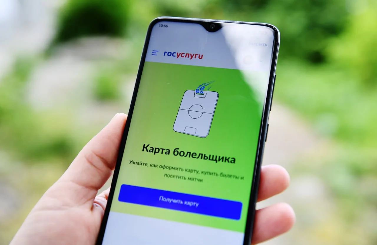 Fan ID вводят на матчах FONBET Кубка России с 1 октября.