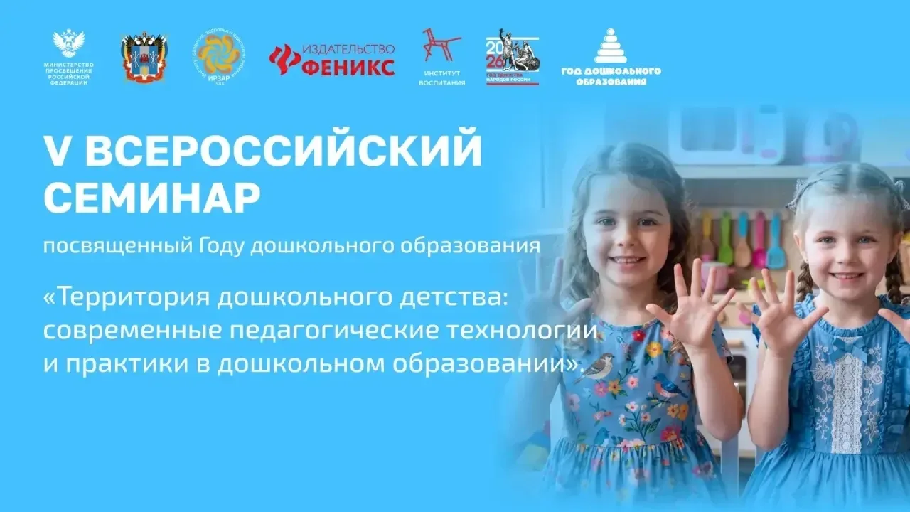 Педагогический коллектив МБДОУ детского сада №11 приняли дистанционное участие в  V Все...