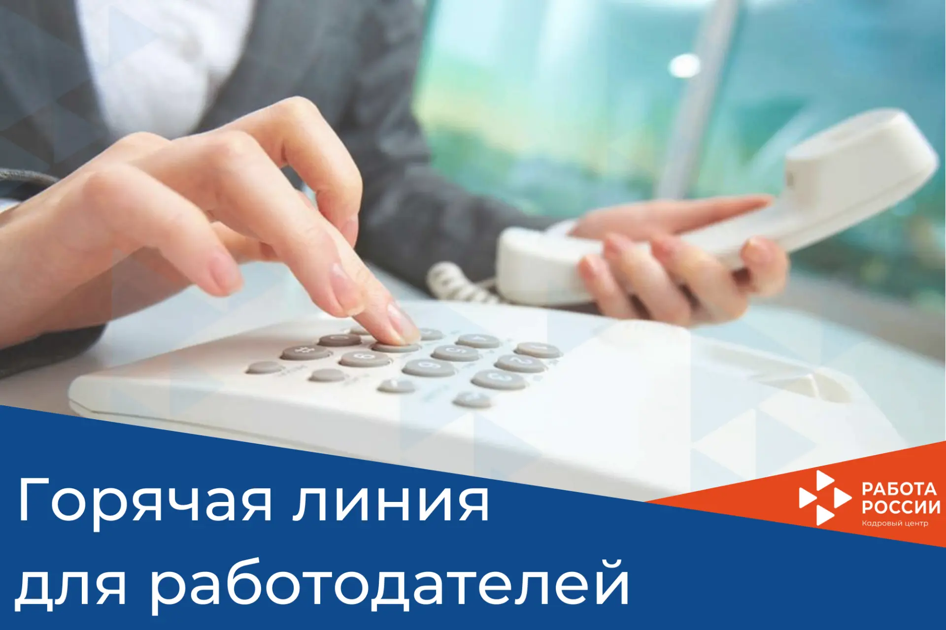 📌 Итоги «горячей линии» для работодателей: ключевые вопросы и полезная информация
14 июля прошла «г