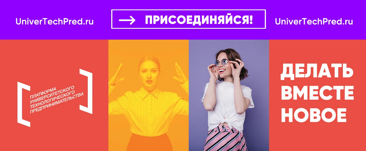 Первый шаг к технологическому предпринимательству — самый важный📈  Сделайте его на тренингах предпри