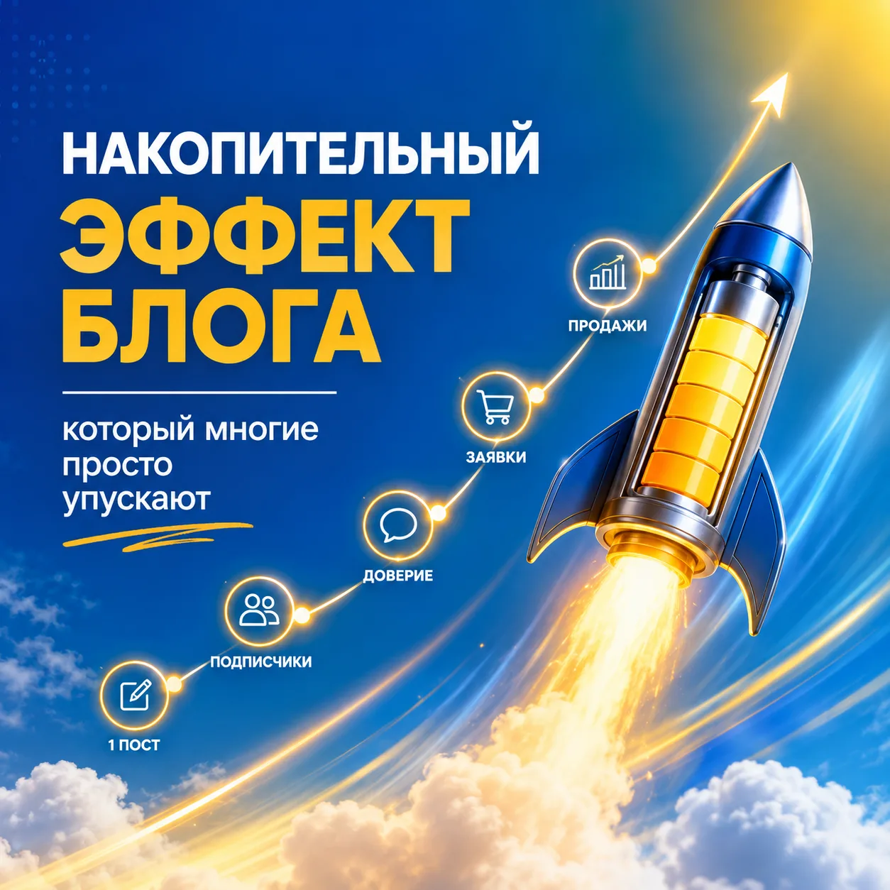 За 2 года я пришла к тому, что некоторые мои продукты набираются вообще без прямых продаж.