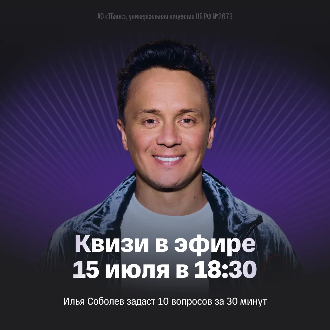 Любители Квизи, срочный сбор: разыгрываем 1 000 000 ₽ в 18:30 мск 💎

Уже сегодня встречаемся на наш