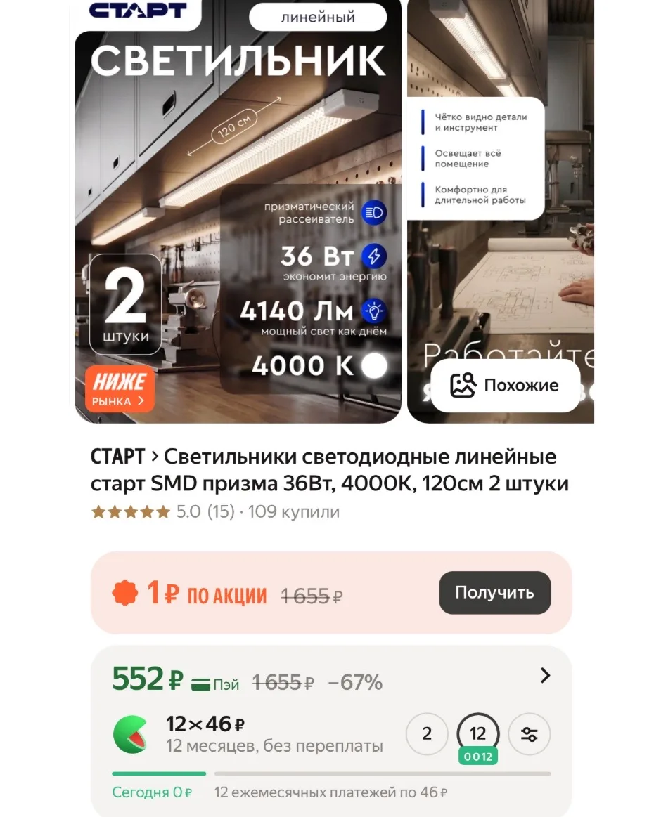 https://market.yandex.ru/cc/BFMbaX