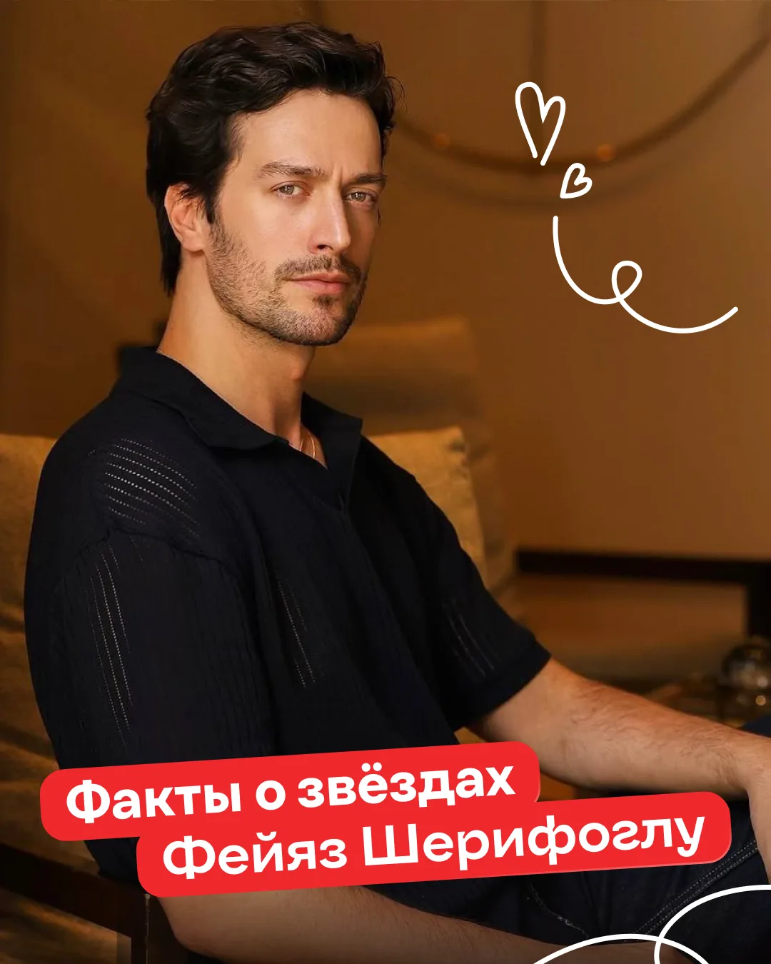 А ты знала, какой на самом деле Толга из сериала «Возможная любовь» вне экрана? 👀