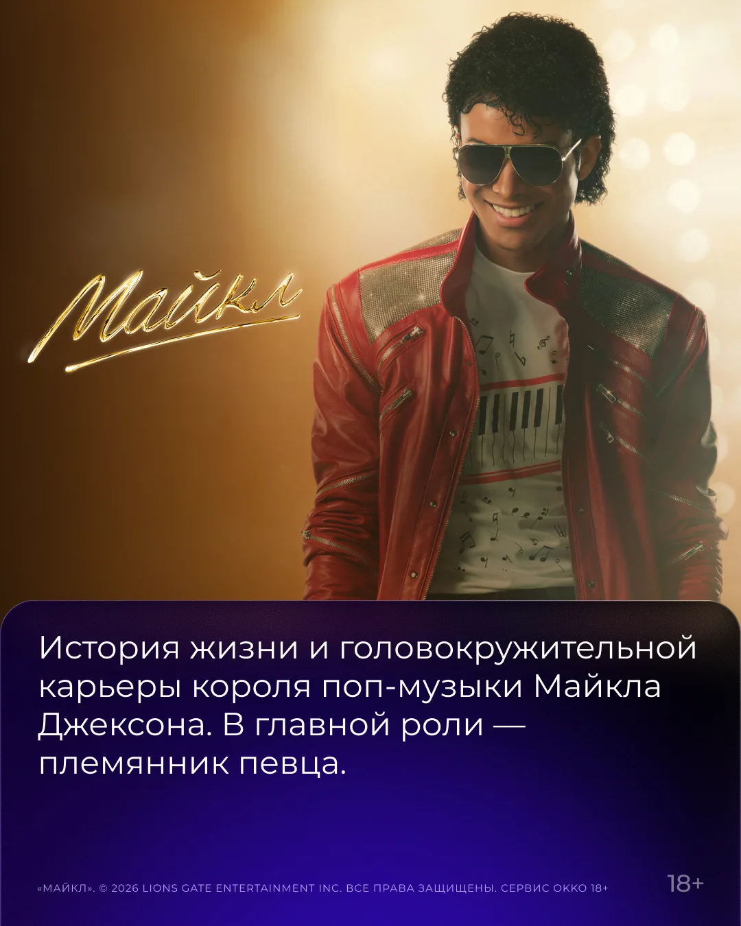 Изображение 2 к публикации «Okko | Кино и сериалы»