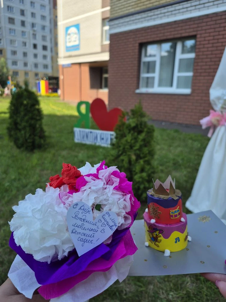 День рождения детского сада - 🎈 Это прекрасный праздник, который объединяет детей, воспитателей и р